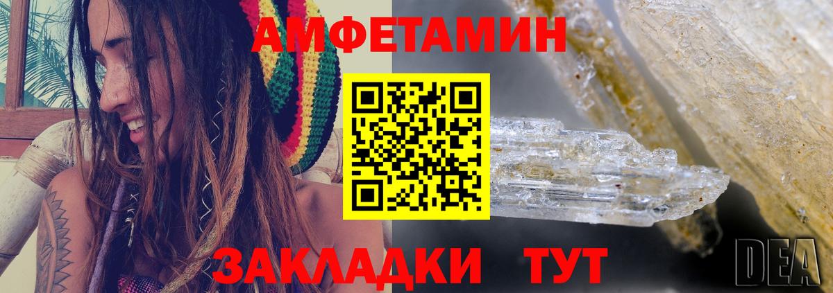АМФ Розовый Краснознаменск