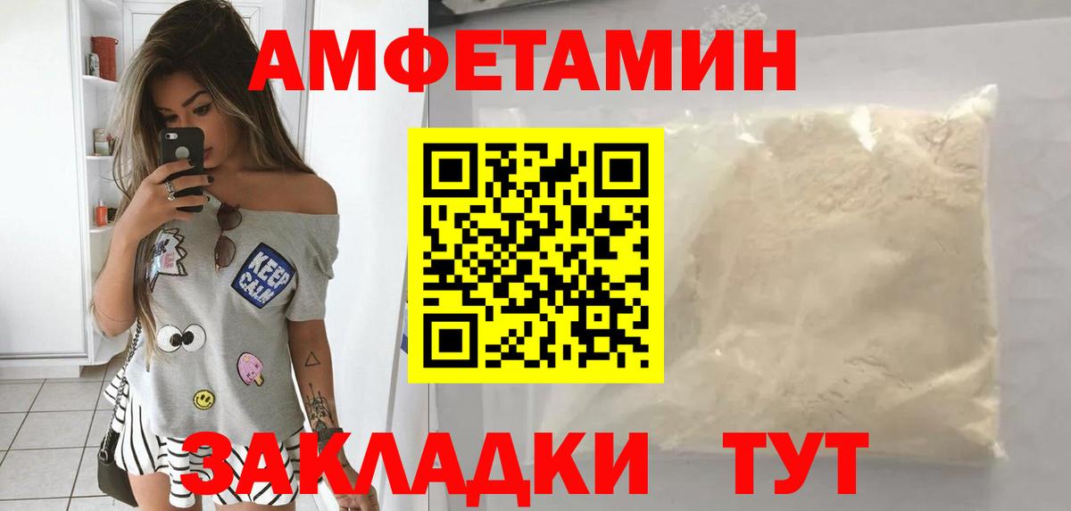 АМФ 98%  Вход с VPN  Краснознаменск 