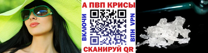 Alpha PVP СК КРИС  купить  сайты  Краснознаменск 