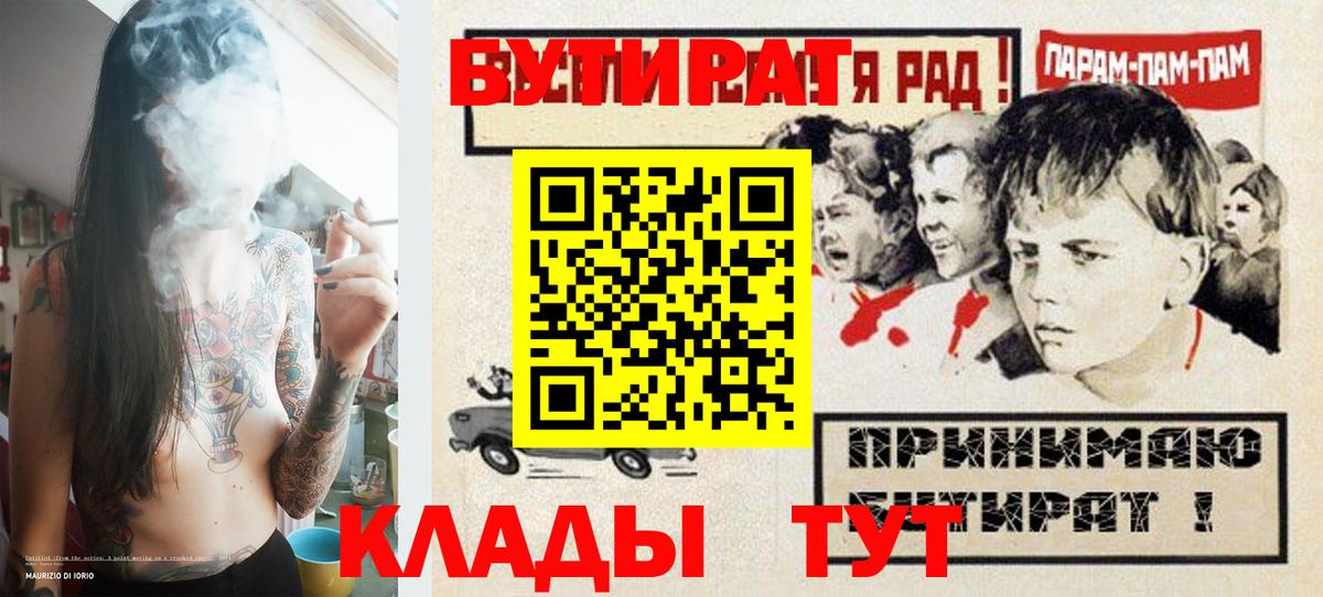 БУТИРАТ бутандиол  Бутират  Краснознаменск 