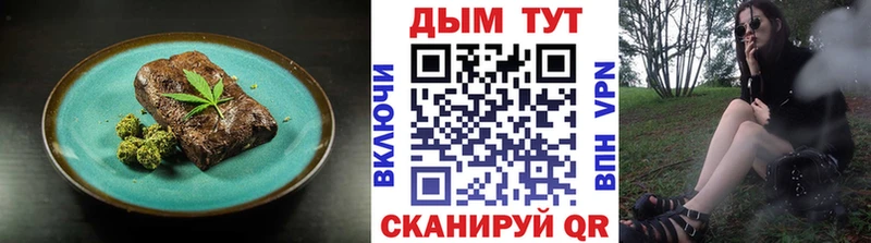 Еда ТГК марихуана Краснознаменск