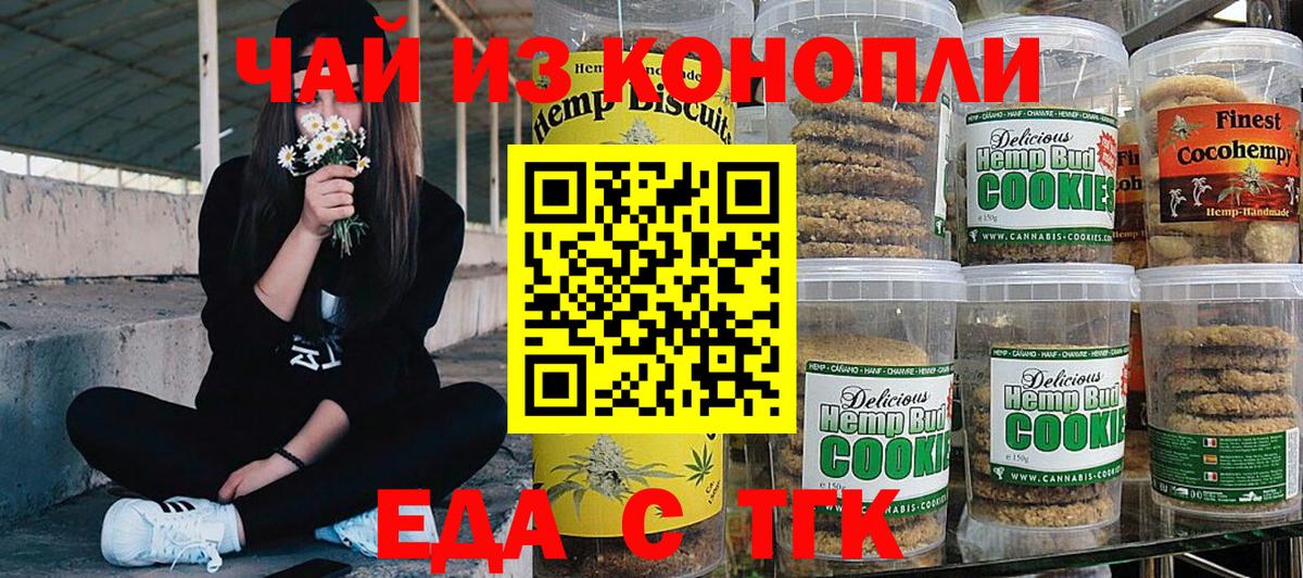 Cannafood марихуана Краснознаменск