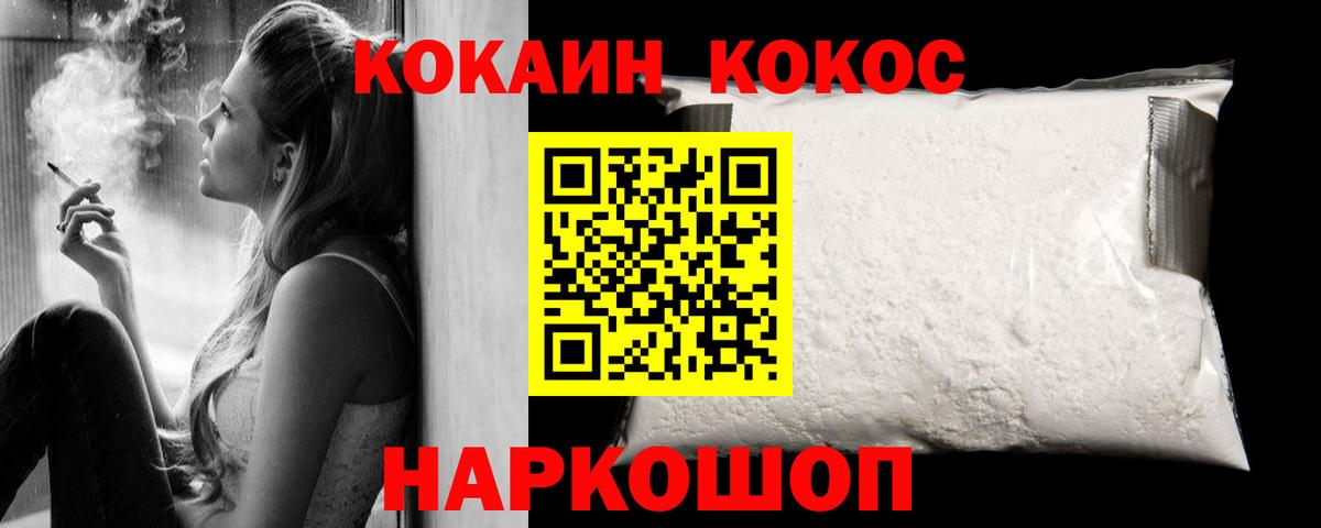 COCAIN VHQ Краснознаменск