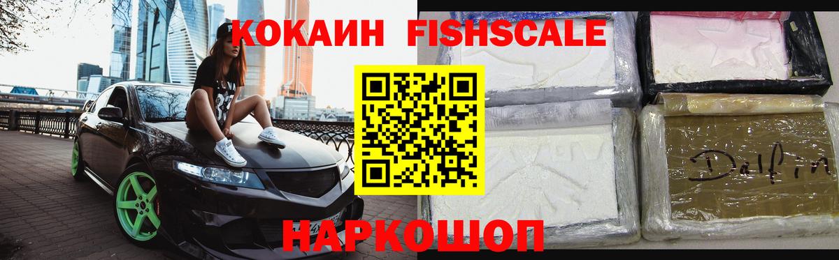 КОКАИН 99%  Вход с VPN  наркотики  Cocaine 99%  Краснознаменск 