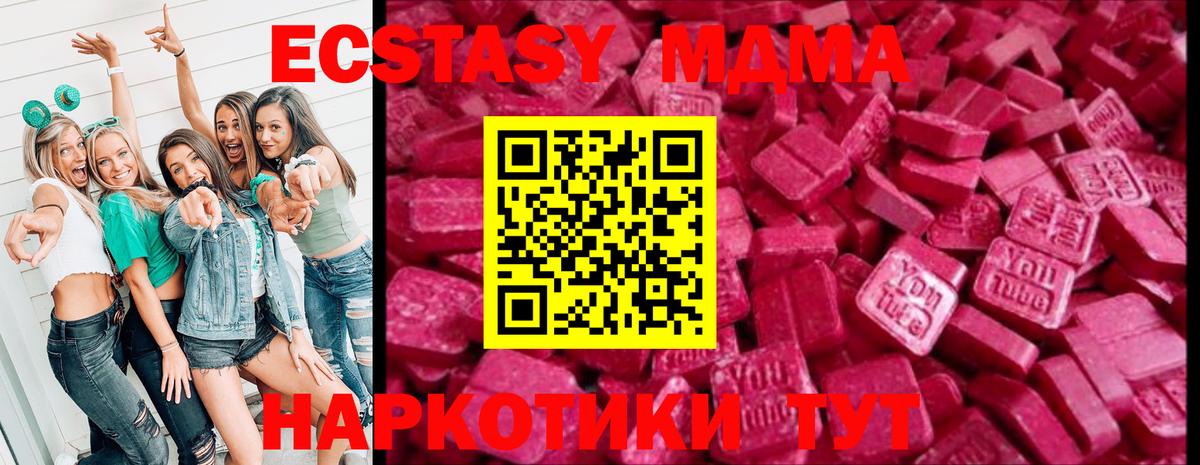 Краснознаменск  ЭКСТАЗИ 300 mg  Экстази  Вход с VPN  ЭКСТАЗИ TESLA 