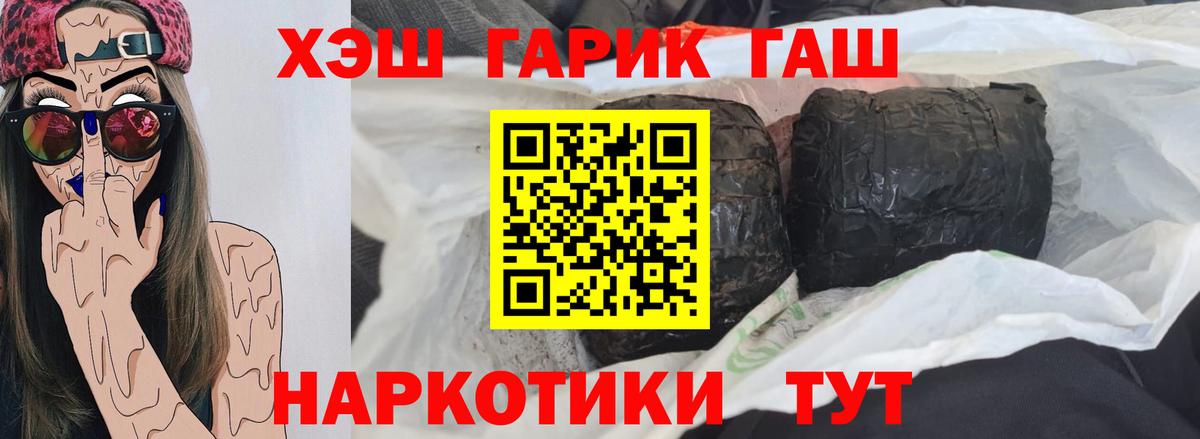 ГАШИШ hashish Краснознаменск
