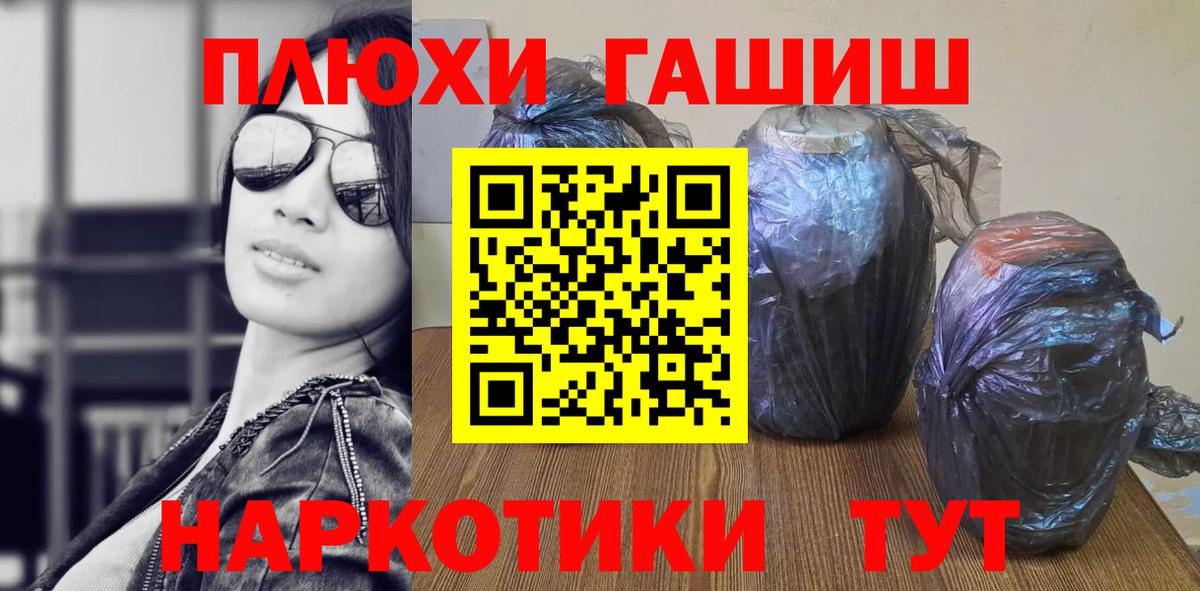 Гашиш Изолятор  дарнет шоп  Гашиш VHQ  Краснознаменск  ГАШ 