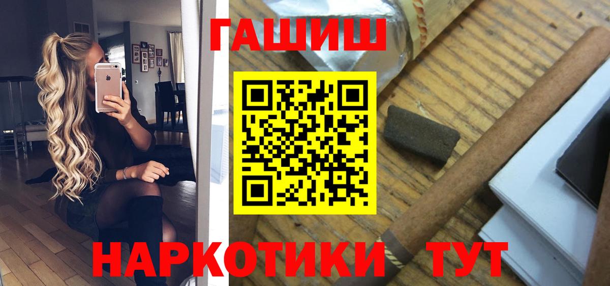 ГАШИШ гашик  Вход с VPN  Краснознаменск 