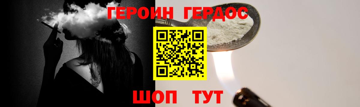 Героин афганец Краснознаменск