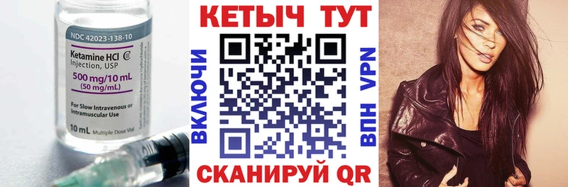 Кетамин ketamine  Краснознаменск 