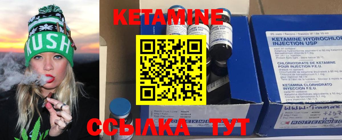 Краснознаменск  Кетамин ketamine  Вход с VPN  Кетамин ketamine 