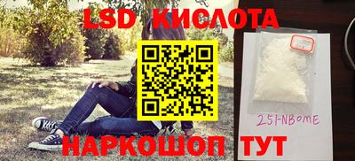 гашишное масло Бийск
