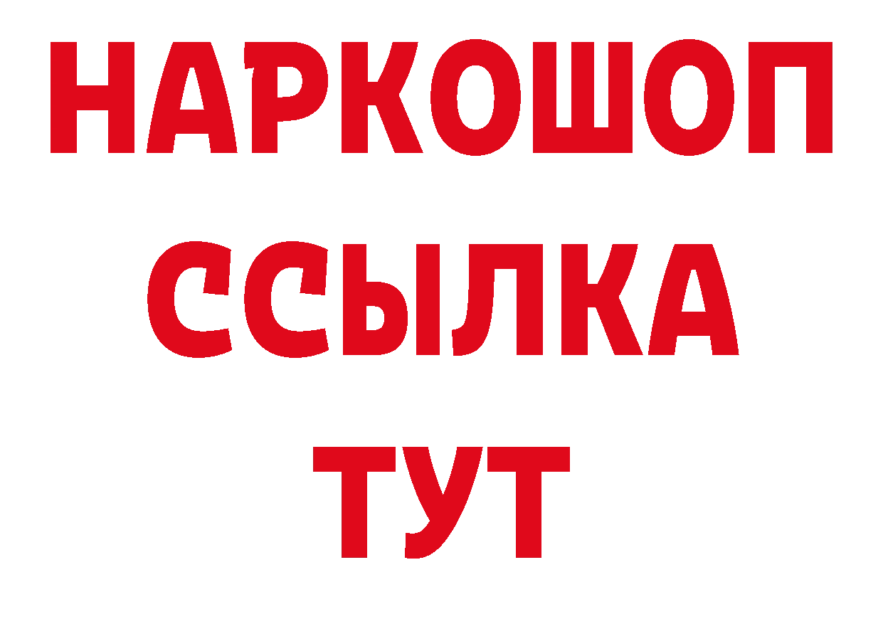 Кетамин VHQ ССЫЛКА сайты даркнета ОМГ ОМГ Краснознаменск