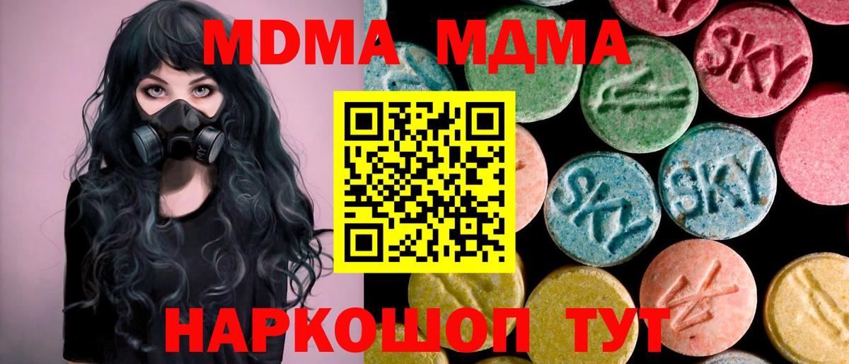 MDMA Molly Краснознаменск