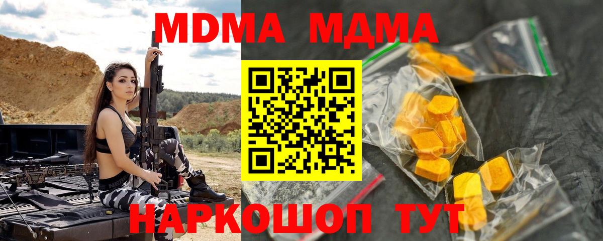 MDMA VHQ Краснознаменск