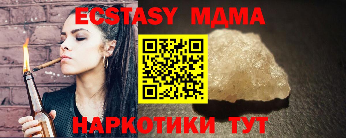 MDMA VHQ  MDMA кристаллы  МДМА  Краснознаменск 
