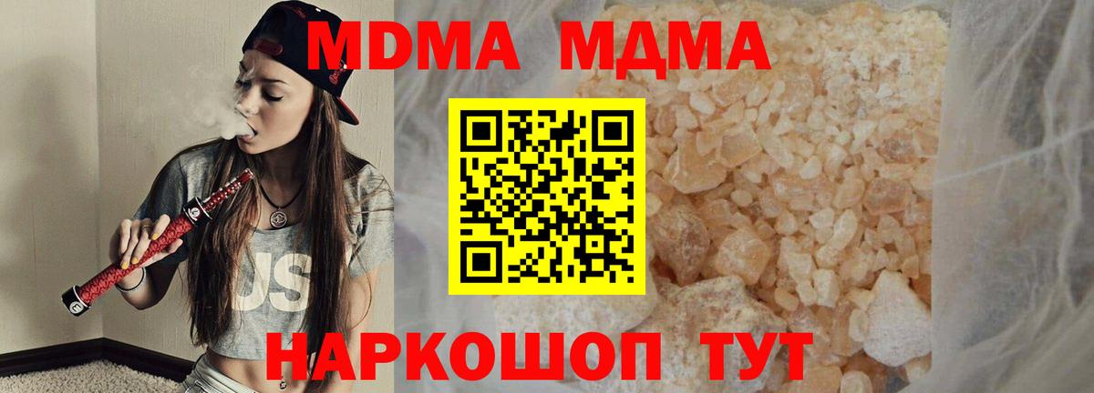 Краснознаменск  MDMA VHQ  MDMA crystal  Вход с VPN 