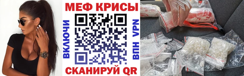 как найти   Краснознаменск  Меф VHQ 