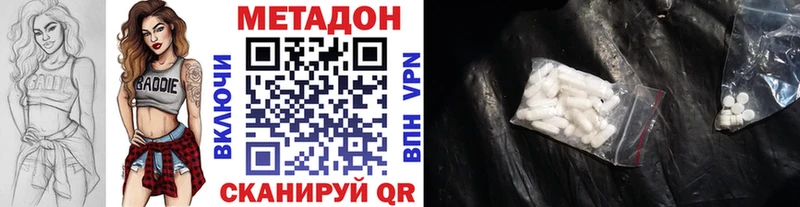 МЕТАДОН methadone Краснознаменск