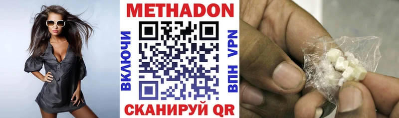 Метадон methadone  сколько стоит  Краснознаменск 