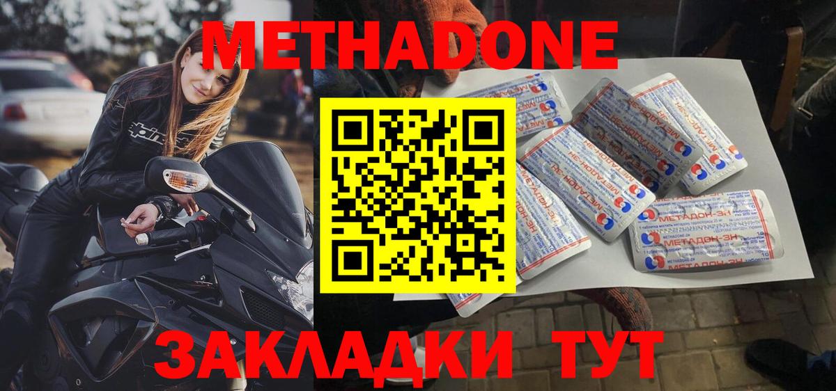 МЕТАДОН VHQ  Вход с VPN  Краснознаменск  Метадон VHQ 