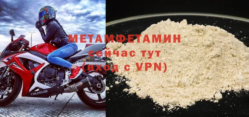 МЕТАМФЕТАМИН кристалл  Краснознаменск 