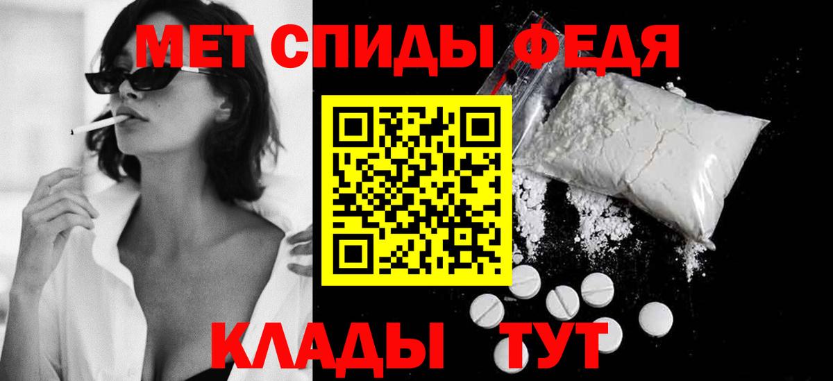 МЕТАМФЕТАМИН  Вход с VPN  Краснознаменск  Метамфетамин кристалл 