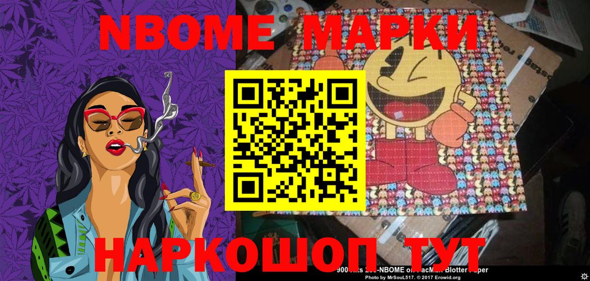 Марки N-bome 1,8мг  Вход с VPN  Краснознаменск  Марки 25I-NBOMe  Марки N-bome 1,8мг 