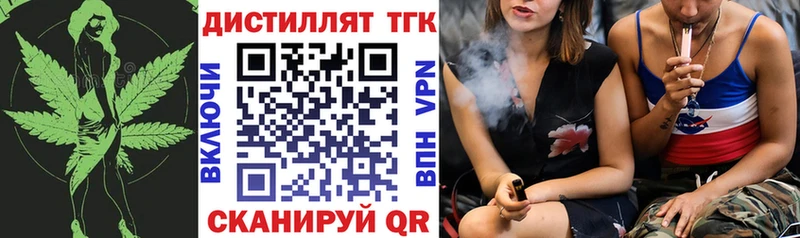Дистиллят ТГК вейп  купить   Краснознаменск 