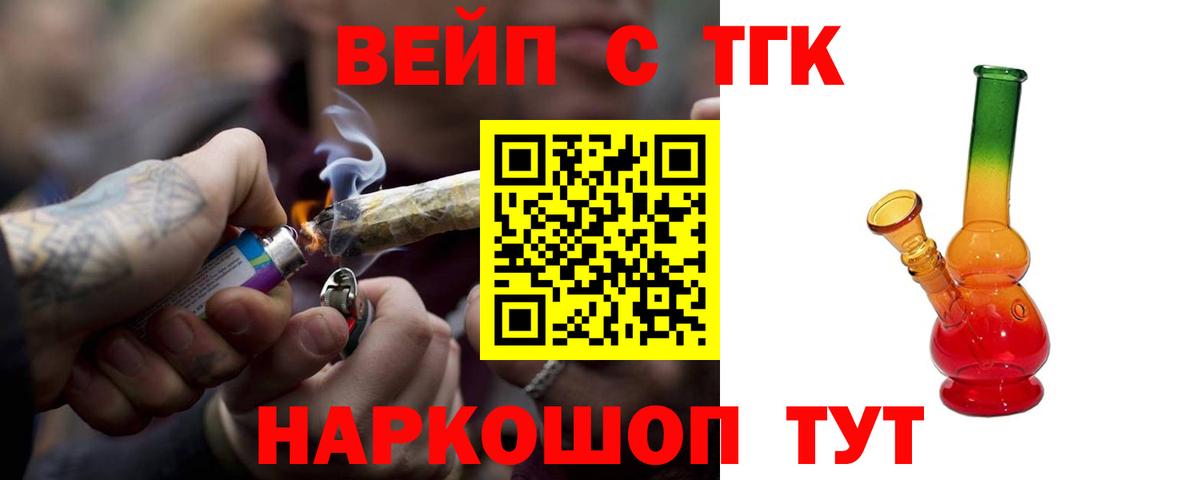 ТГК вейп  Вход с VPN  Краснознаменск 