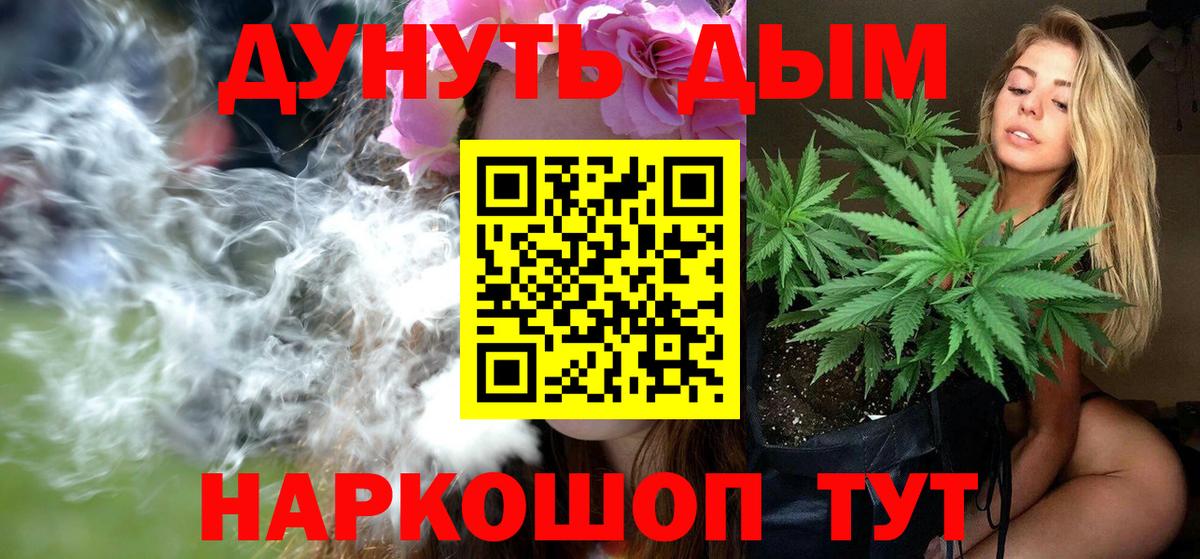 Краснознаменск  Конопля SATIVA & INDICA  Конопля THC 21%  Вход с VPN 